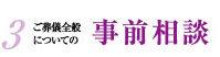 無料進呈